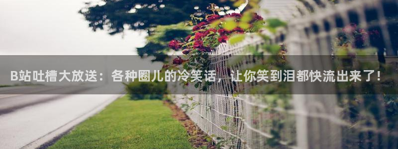 奇亿娱乐平台登录入口