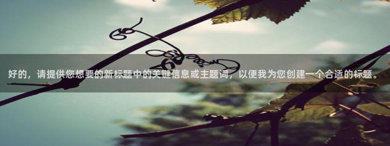 奇亿娱乐注册