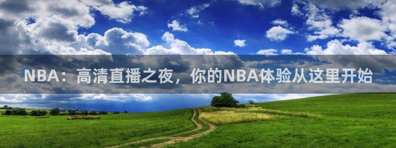 玩球直播wqzb